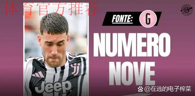 巴萨放弃引进弗拉霍维奇，球员或转投AC米兰