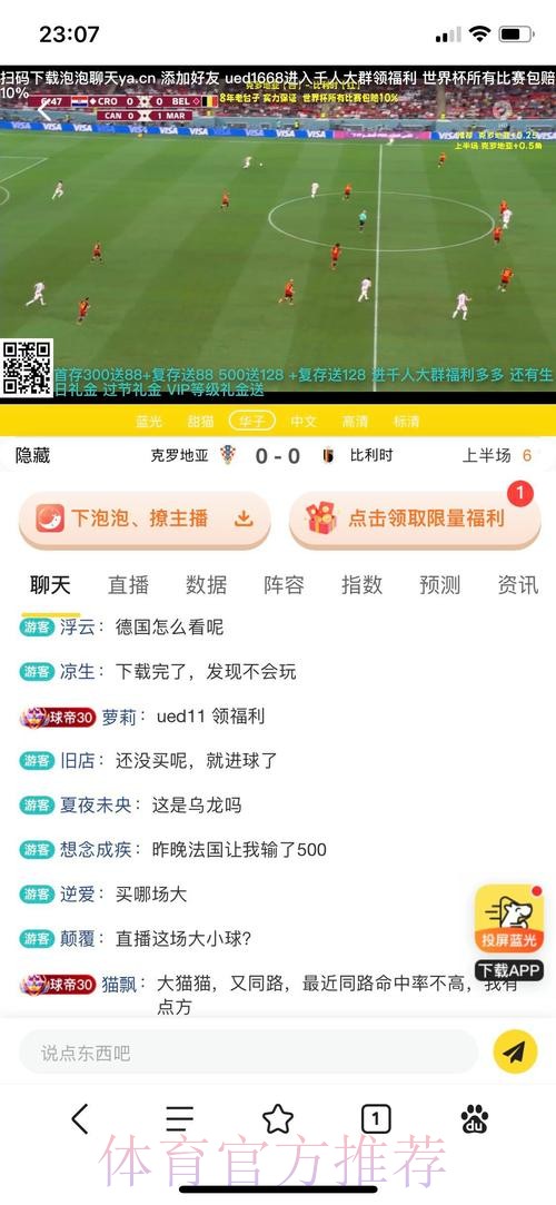 世界杯投注平台指南:2023年最新平台推荐 世界杯投注平台指南:2023年最新平台推荐