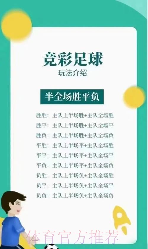 世界杯竞彩高手推荐的投注方案 世界杯竞彩高手推荐的投注方案