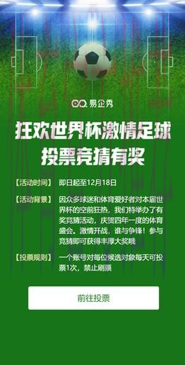世界杯下注入口:尽享热门赛季的足球竞猜乐趣 世界杯下注入口:尽享热门赛季的足球竞猜乐趣