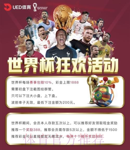 在线官方平台：世界杯外围投注指南
